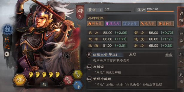 三国志战略版乐进学习什么战法