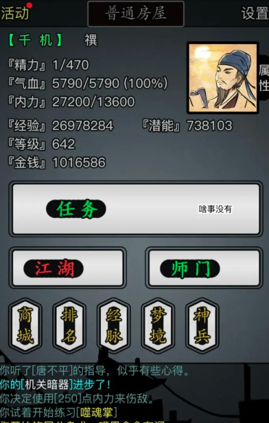 放置江湖一转玩什么门派