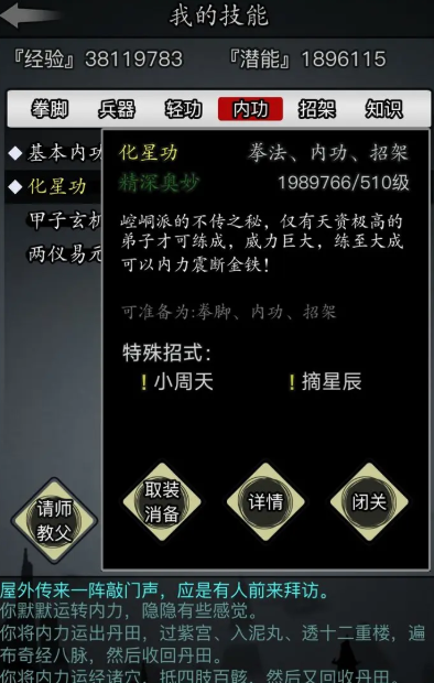 放置江湖一转玩什么门派