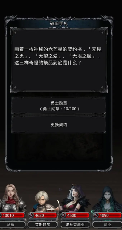 地下城堡2勇士勋章有什么用