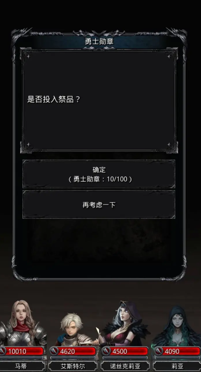 地下城堡2勇士勋章有什么用