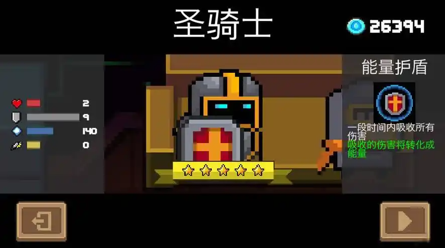 元气骑士平民玩家用什么英雄