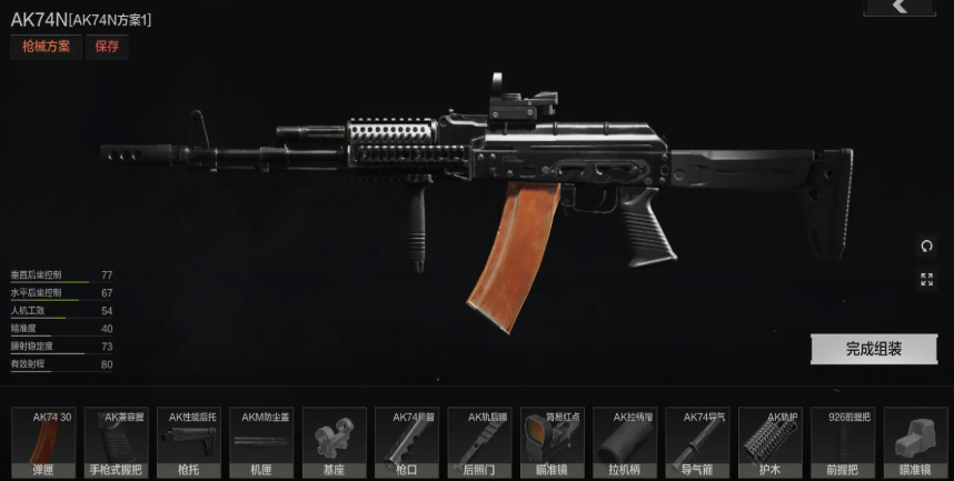 暗区突围山谷什么枪最好