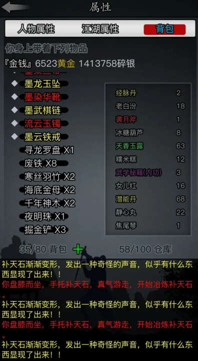 放置江湖补天石有什么用