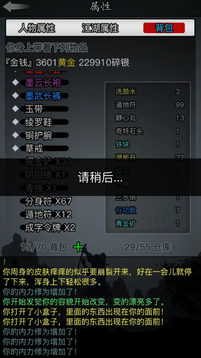 放置江湖补天石有什么用