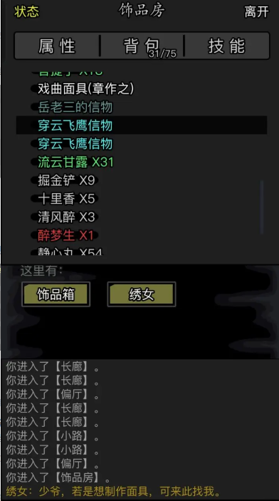 放置江湖补天石有什么用