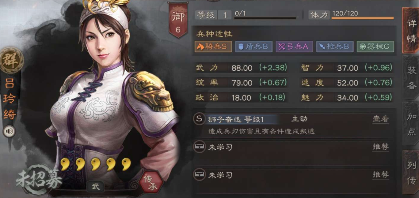 三国志战略版小乔配什么兵种
