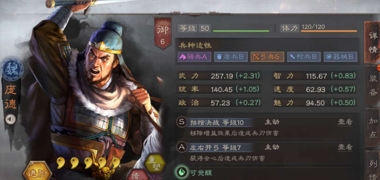 三国志战略版小乔配什么兵种