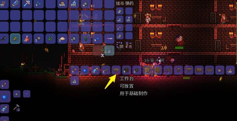 泰拉瑞亚怎么合成装备工作台