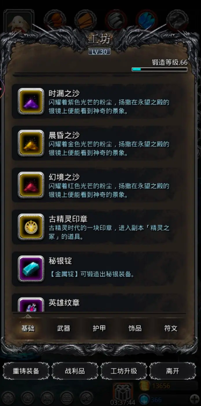 地下城堡2古精灵锭怎么获得