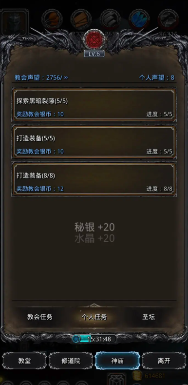 地下城堡2石碑任务第五阶段怎么过去