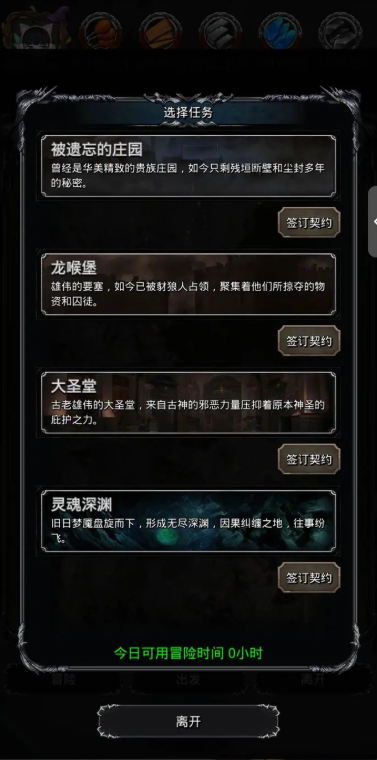 地下城堡2石碑任务第五阶段怎么过去