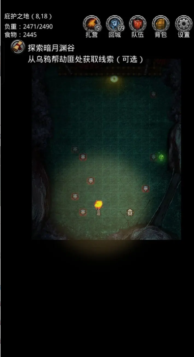 地下城堡2石碑任务第五阶段怎么过去