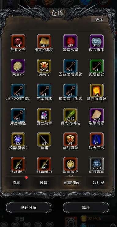 地下城堡2熔岩之心哪里打