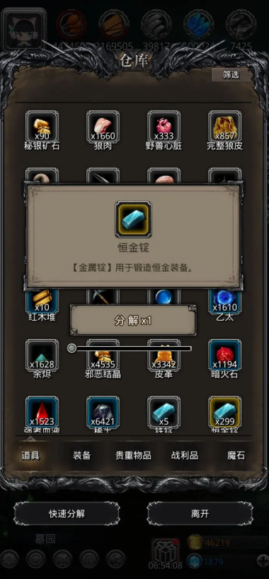 地下城堡2恒金锭打造什么好