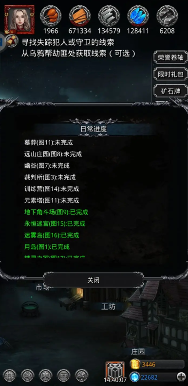 地下城堡2迷雾岛从哪里进