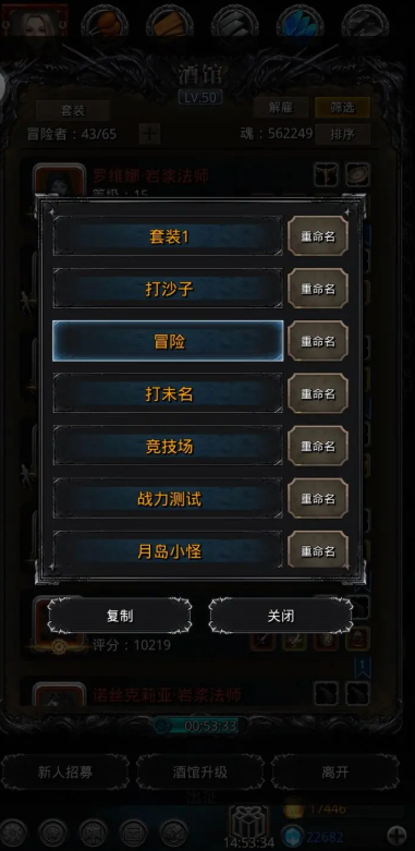 地下城堡2迷雾岛从哪里进