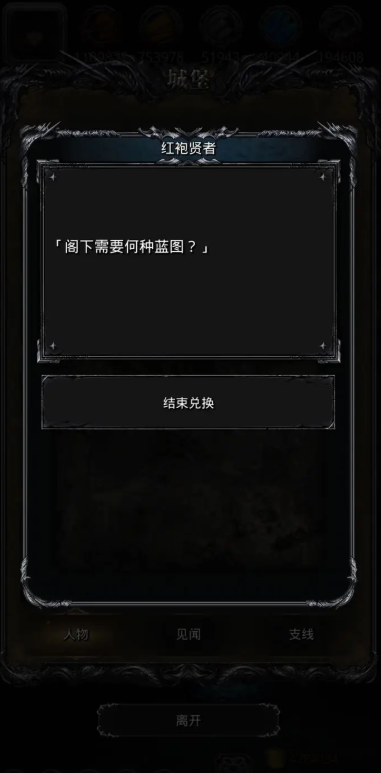 地下城堡2红袍贤者在哪里