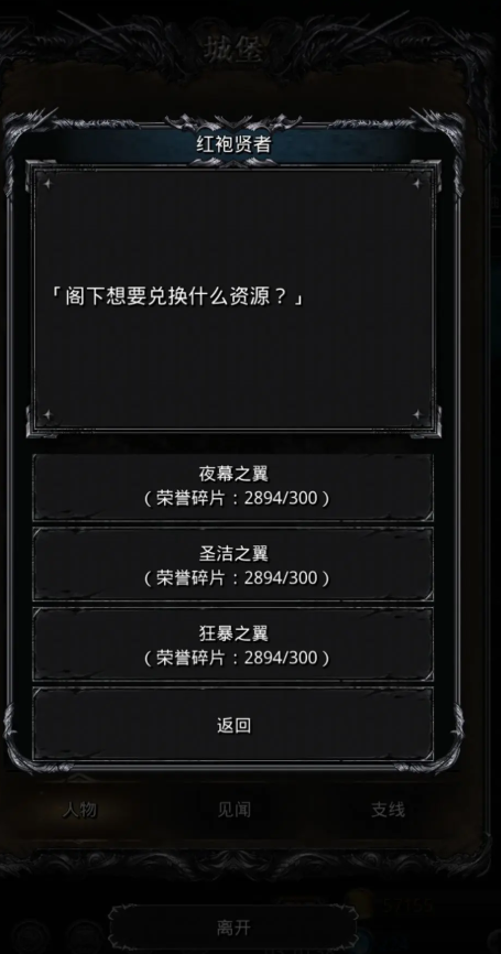 地下城堡2红袍贤者在哪里