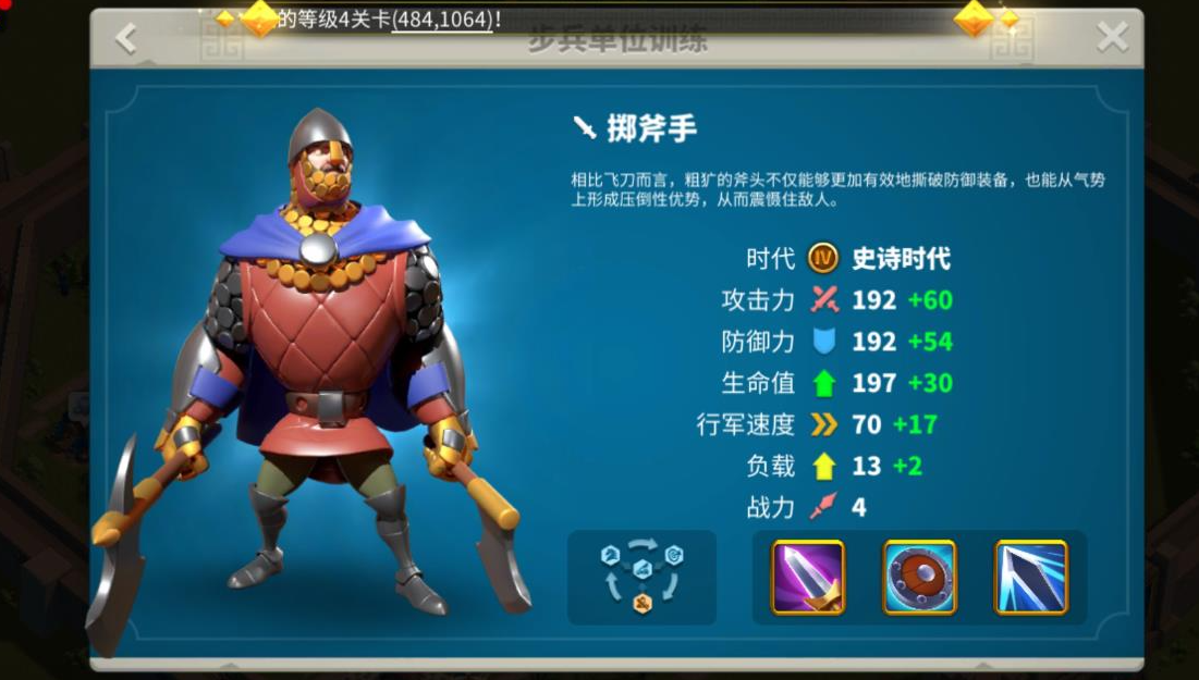 万国觉醒打关卡用什么兵种最合适