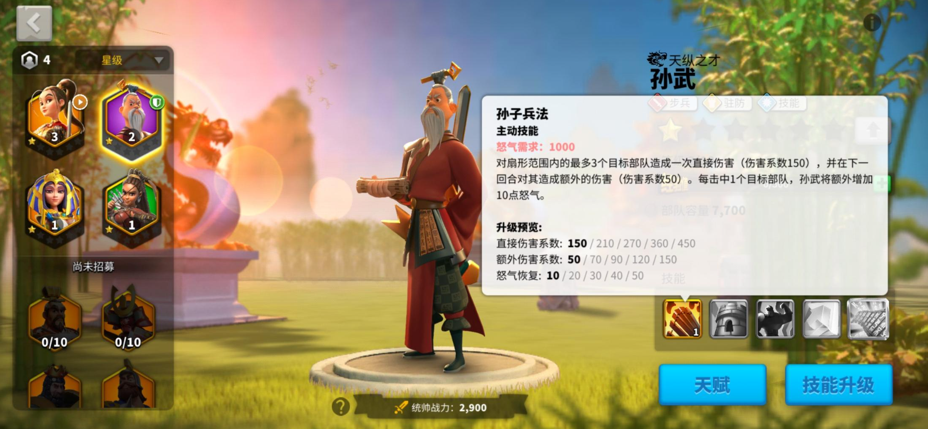 万国觉醒打关卡用什么兵种最合适