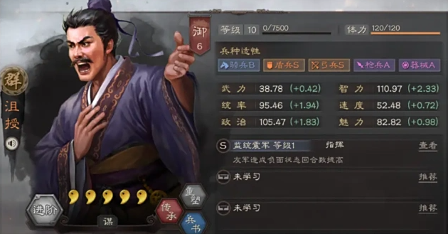 三国志战略版朱儁怎么输出过万