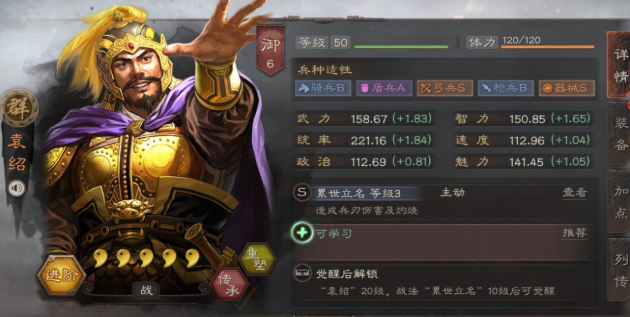 三国志战略版朱儁怎么输出过万