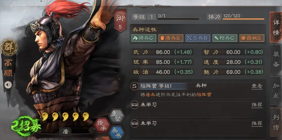 三国志战略版高顺带什么战法好