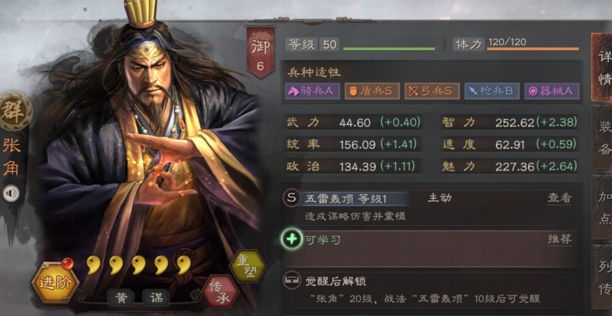 三国志战略版高顺带什么战法好