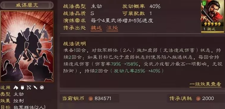 三国志战略版高顺带什么战法好