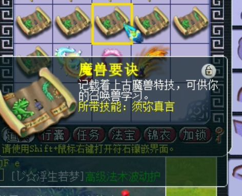 梦幻西游175级带什么法宝宝