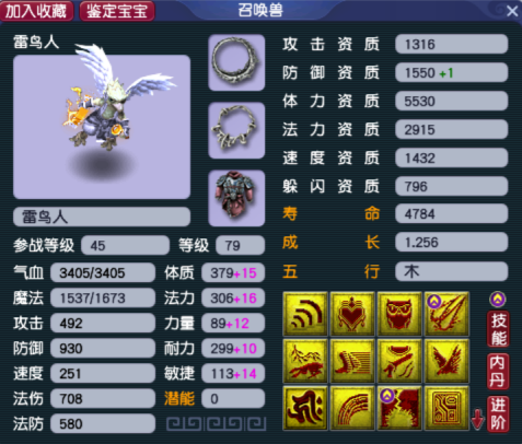 梦幻西游打图大唐带什么宝宝