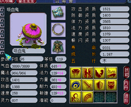 梦幻西游打图大唐带什么宝宝