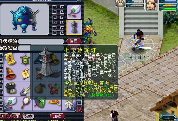 梦幻西游奶妈带什么法宝