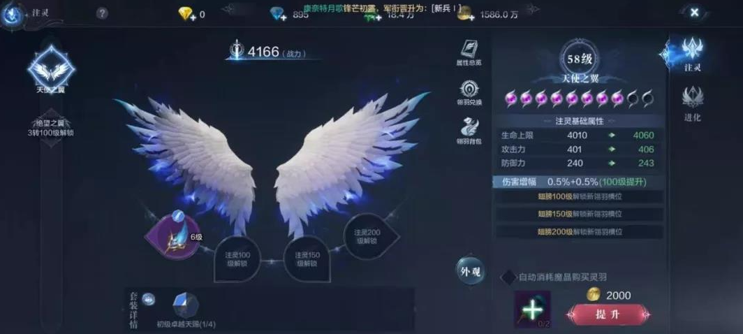 全民奇迹2翎羽换什么好