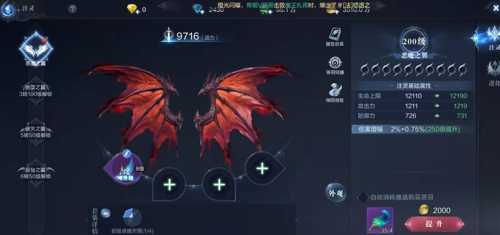 全民奇迹2翎羽换什么好