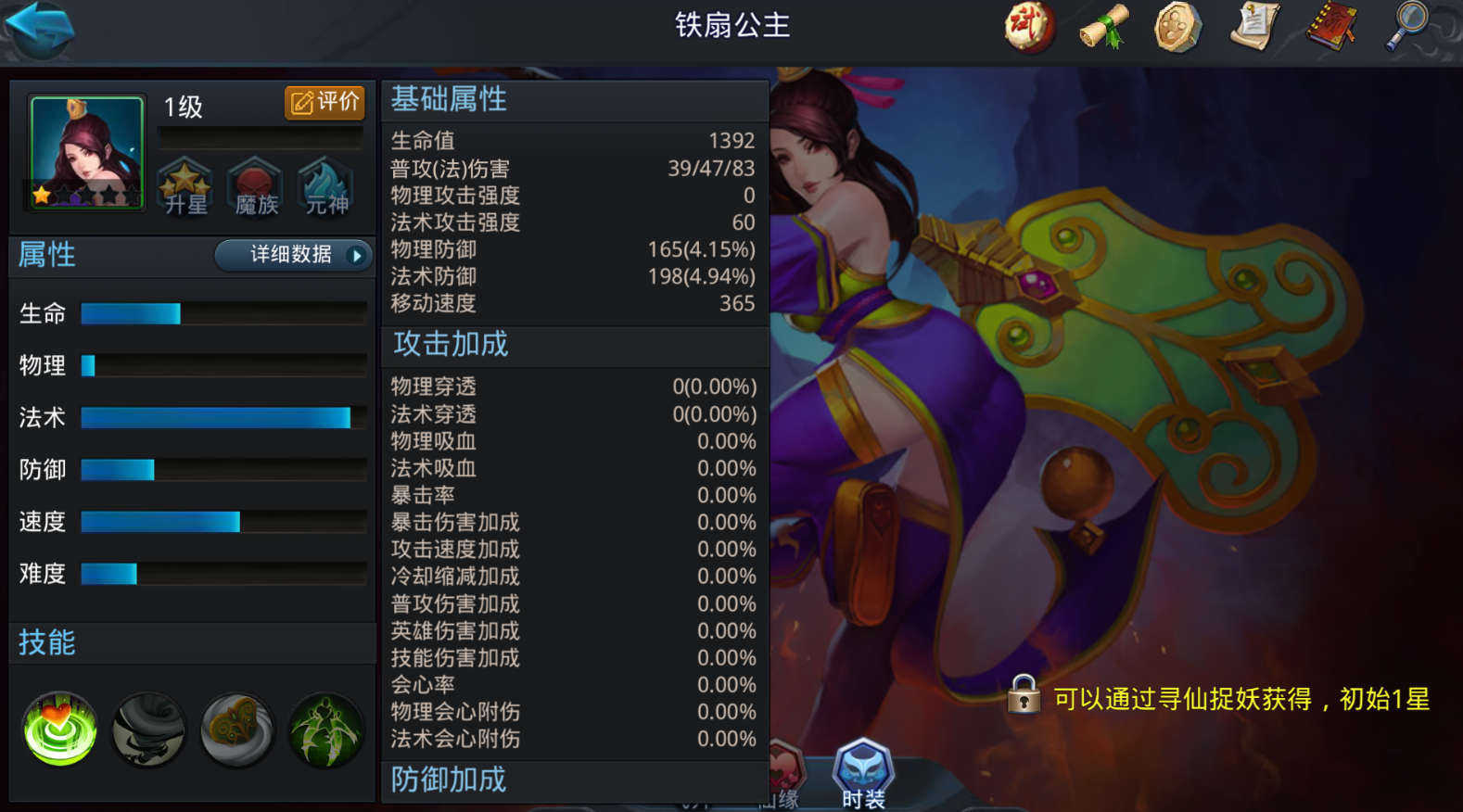 乱斗西游最厉害的组合是什么