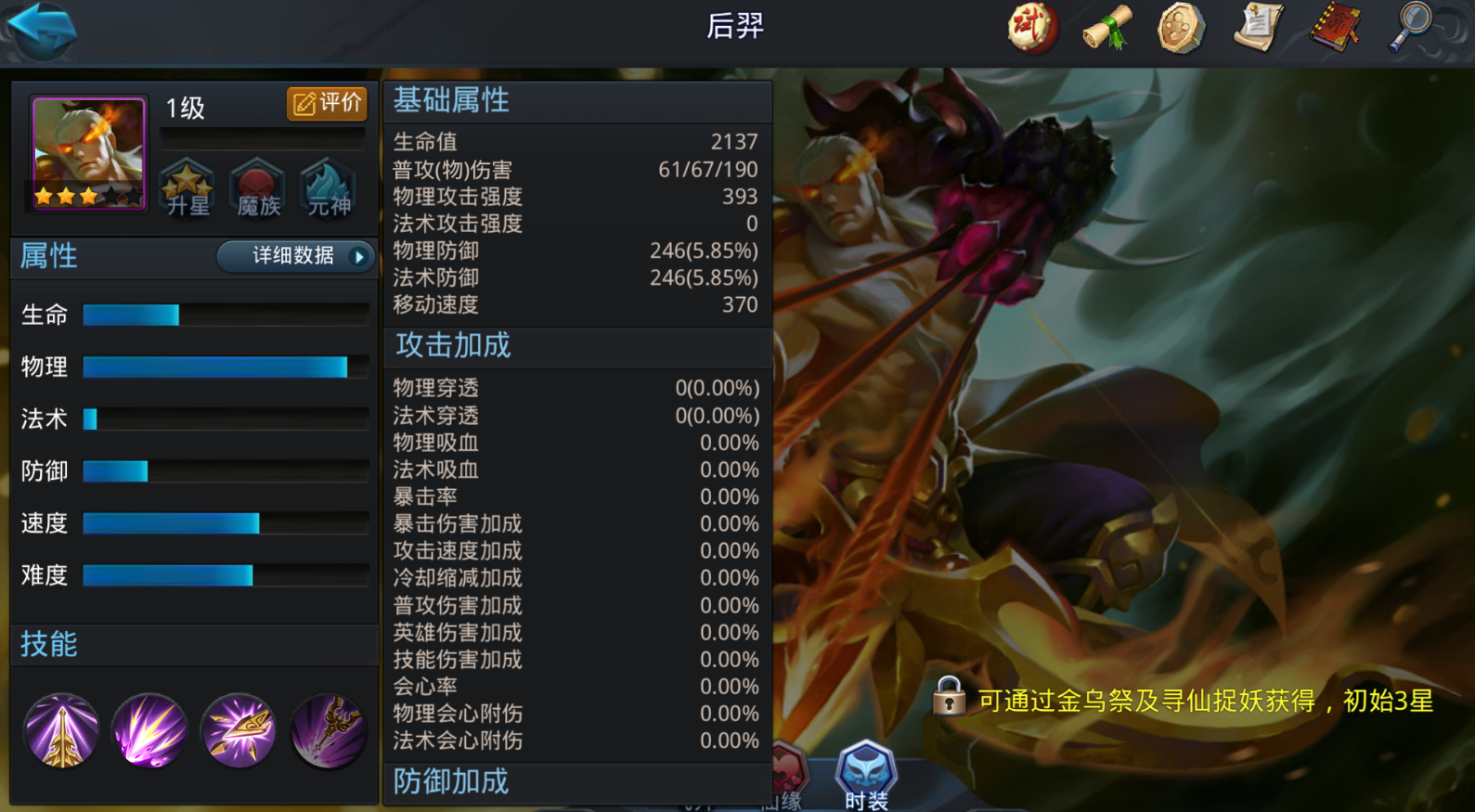 乱斗西游最厉害的组合是什么