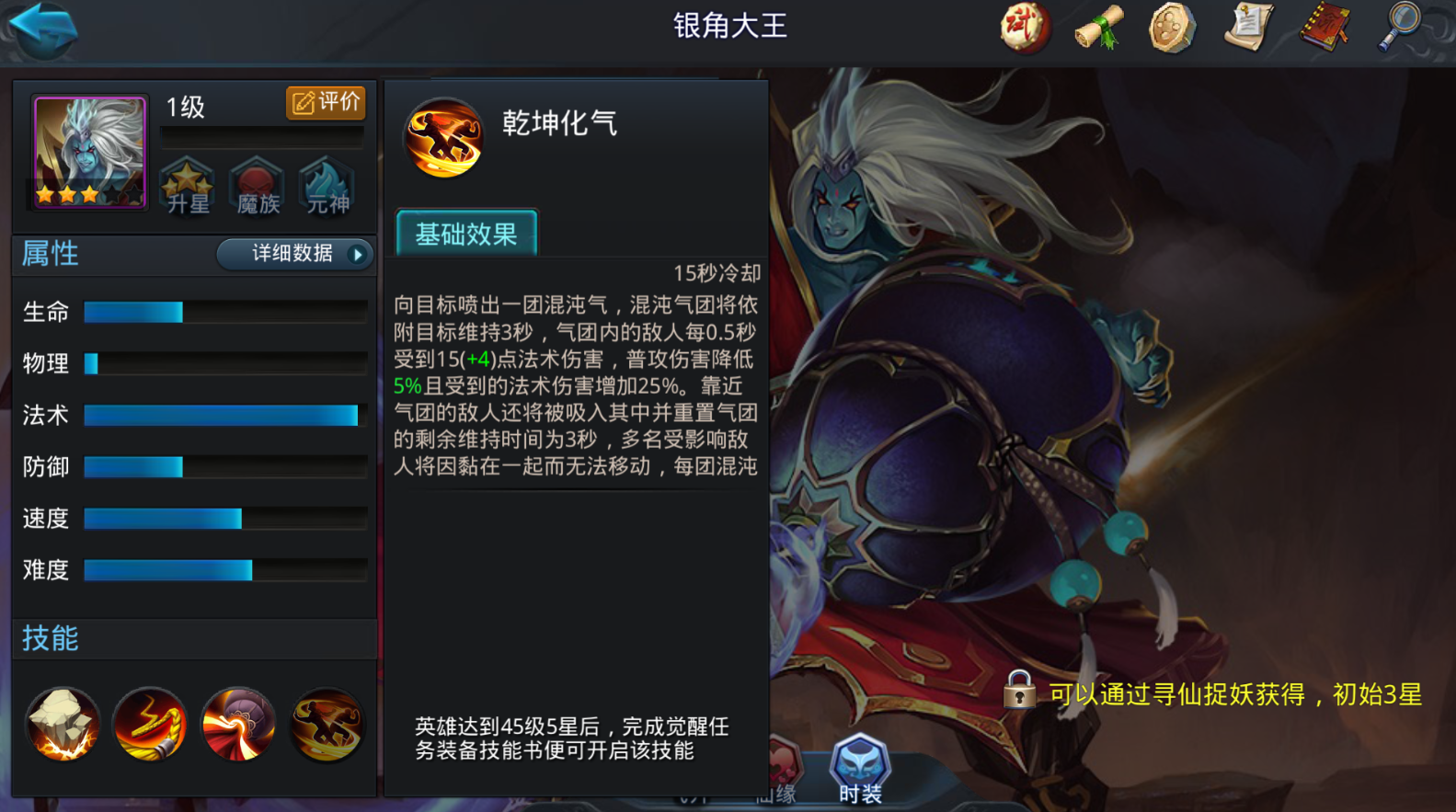 乱斗西游最厉害的组合是什么