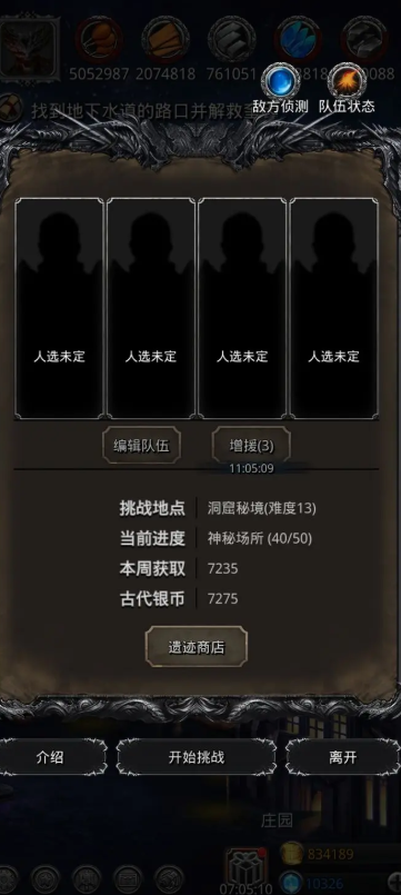 地下城堡2刺客用什么符文