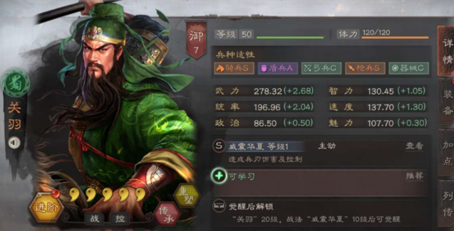 三国志战略版关羽兵书怎么搭配