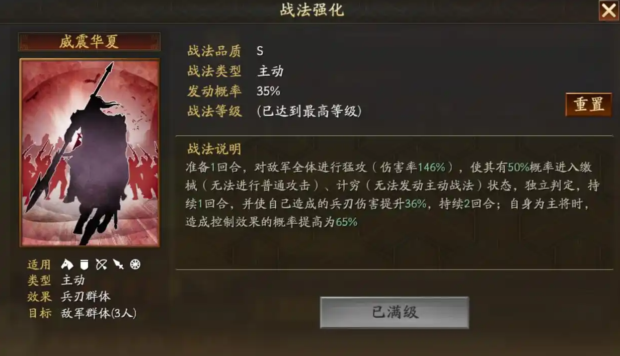 三国志战略版关羽兵书怎么搭配