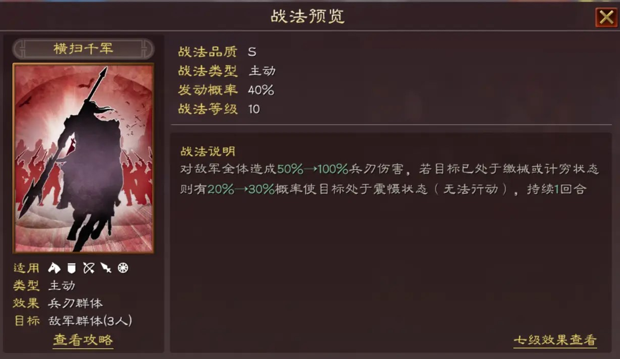 三国志战略版关羽兵书怎么搭配