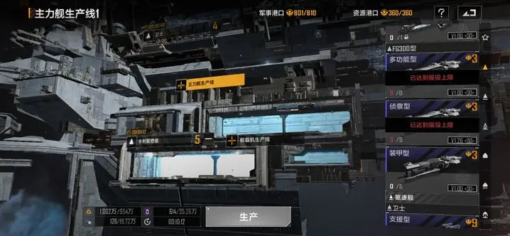 无尽的拉格朗日部队怎么封锁