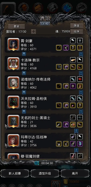 地下城堡2月岛小怪阵容怎么配