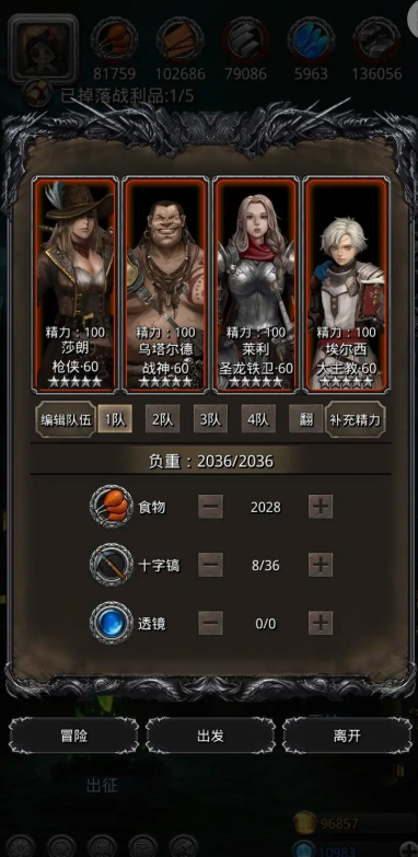 地下城堡2月岛小怪阵容怎么配