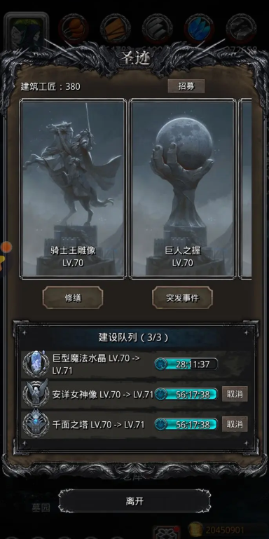 地下城堡2月岛小怪阵容怎么配