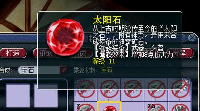 梦幻西游狮驼岭带什么宝石