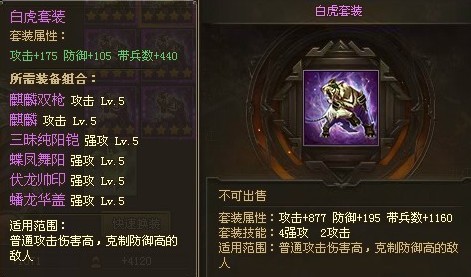 攻城掠地周瑜武将穿什么套装