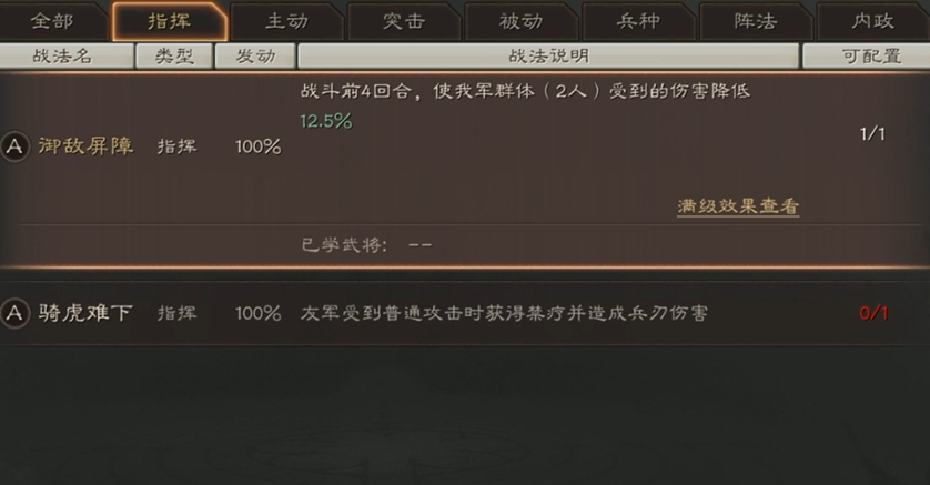 三国志战略版武将如何选